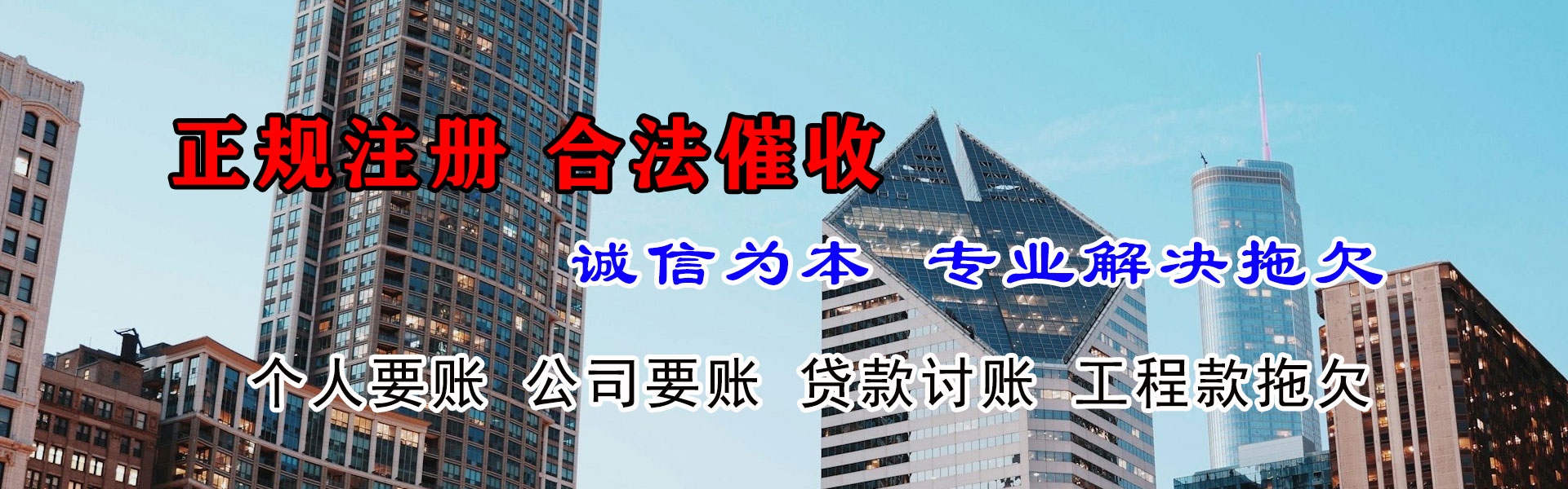 河口要债公司
